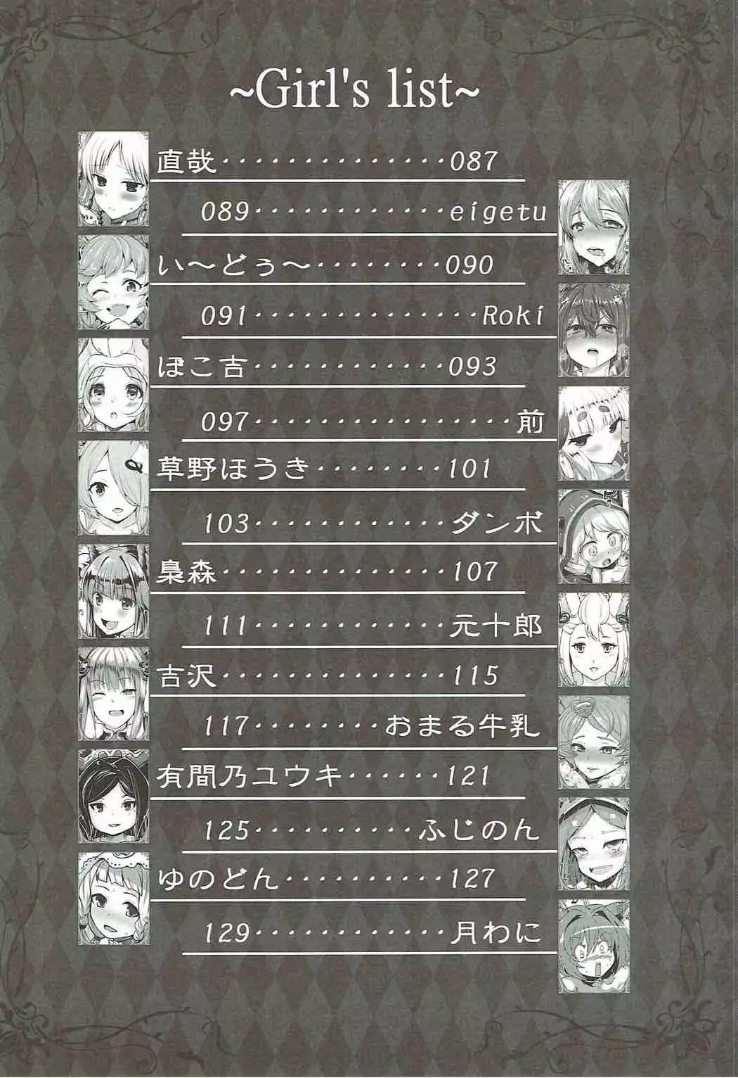 娼婦船 GRANCYPHER