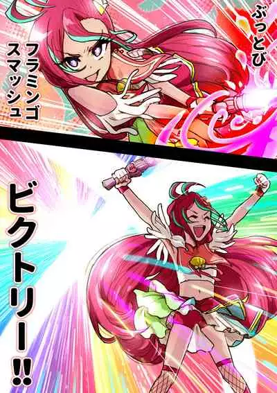 Precure ga Haireru Shiroi Heya