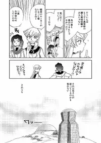 (C68) [Megaplus (Okano Ahiru)] Cool Moon (Yu-Gi-Oh!)