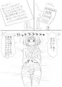[Oshiro Merry] ジャン誕本番当日 (Shingeki no Kyojin)