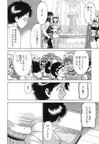 [Tamaki Nozomu] Ne.To.Ge [Lovers in cyber world]