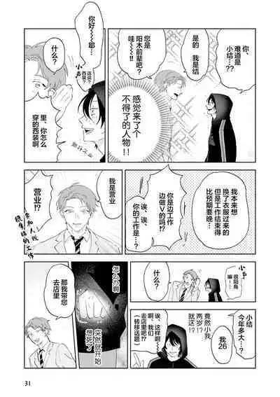 Senpai、Nakamisete 1｜前辈，看看里面 1