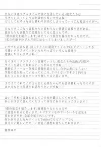 (C94) [Chocolate Synapse (Shika Yuno)] Boku no Kanojo o Shoukai Shimasu 3 (Hinabita)