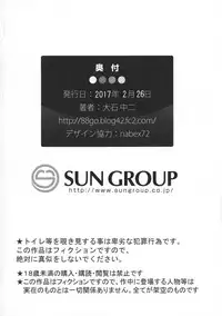 (SC2017 Winter) [88 Gou (Ooishi Chuuni)] Camera Secchi;Nine (Occultic;Nine)