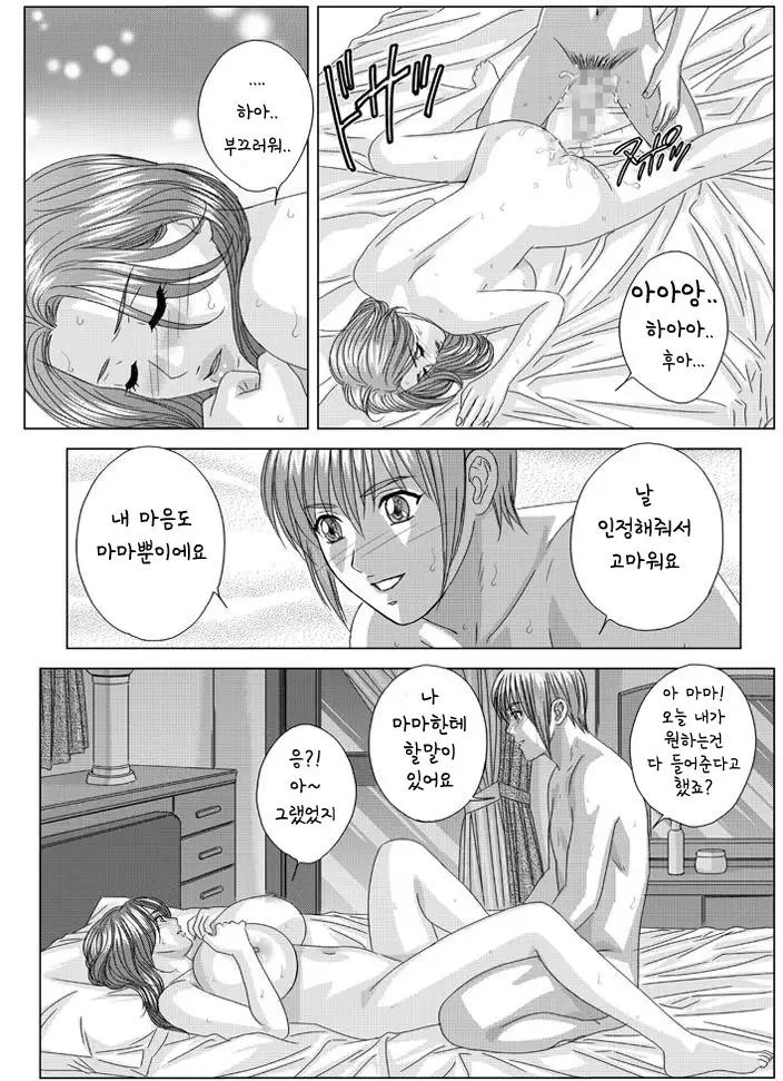 Scarlet Desire chp.10.2~fin