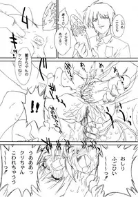 (SC33) [OHTADO (Oota Takeshi)] Futahen Aizouban ～ Minna Isso ni Aishitene ～ (Futakoi)