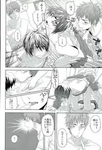 [ishita] Kaze (Kuroko no Basuke)