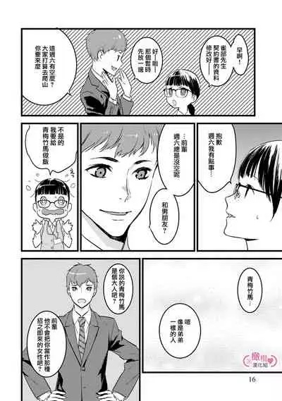 [yume ki yo]koakuma na osana nazimi ni、 itadaka re masi ta。 ~01｜被小恶魔青梅竹马吃干抹净※在床上~01[中文] [橄榄汉化组]