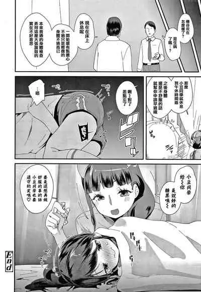 Mesu ni Umareta Omae ga Warui!!