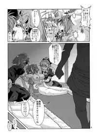 (COMITIA100) [Search-Light (Risei)] Kodomo Orc ni Kanzen Ochisaserarete Netorareru Mesu Elf