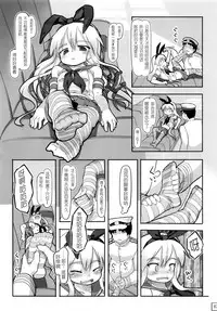 (CT22) [Kuromahou Kenkyuujo (wizakun)] Te-toku Shu-ri shite (Kantai Collection -KanColle-) [Chinese] [靴下汉化组]