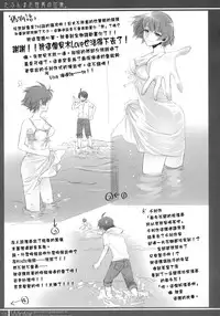 (C87) [Bloody Okojo (Akutagawa Manbou)] Matomechaimashita. [Ka] (Bakemonogatari) [Chinese]	[渣渣汉化组]