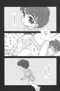 [MANA-KO] Cinderella Scandal