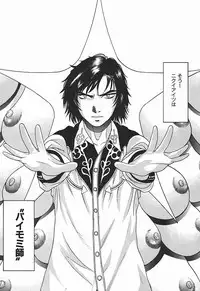 [Dendohin] Nyohan Terrorist