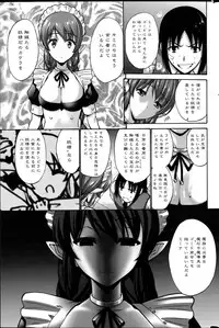 [Nishikawa Kou] Kuro Yōsei Ch.1-3