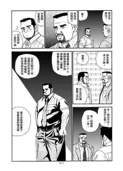 ROKU EPISODE8&Extra edition | 老六的故事 第八章 孑然一身&番外篇 此情可待成追忆