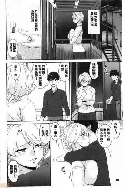 [Bai Asuka] Madoromi Torori | 熟睡時的濕黏液 [Chinese]