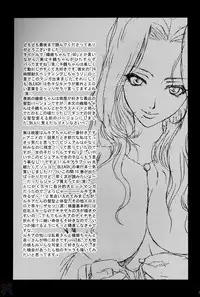 (C67) [U.R.C (Momoya Show-Neko)] Orihime-chan de GO (Bleach) [English] [SaHa] [Decensored]