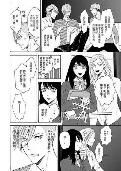 Gokuaku BL | 极恶BL