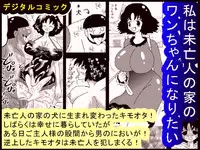 [bbwH] Kabe no Ura kara Zukobako Dungeon