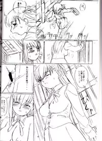 (C67) [Soreya (Nishitsuki Tsutomu)] RED STAR, WINTER ORBIT (Fate/stay night)