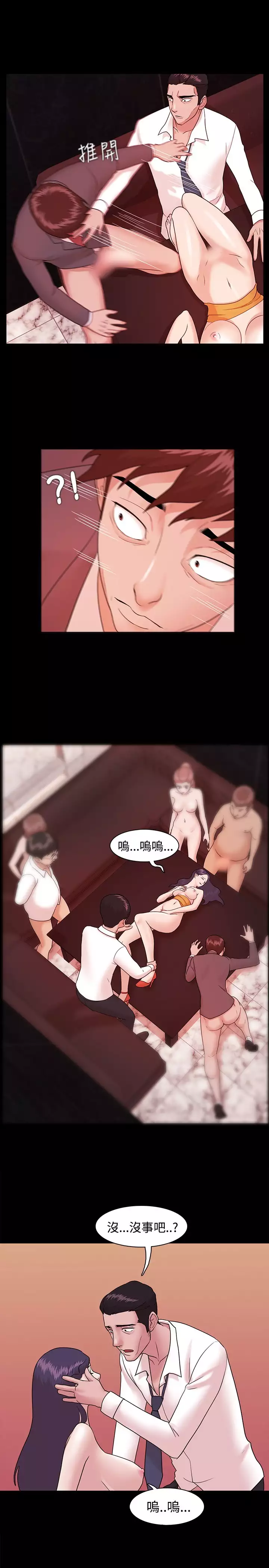 Looser Ch.1~8 中文