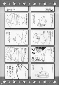 (CosCafe19) [Alpha to Yukaina Nakamatachi (ALPHa)] Expert ni Narimashita! ON MONOCLOME