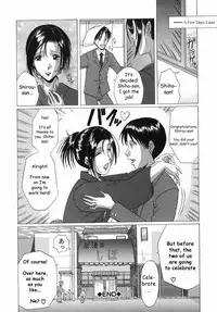 [Murasame Masumi] Innyuu [English] [Sei-jin]