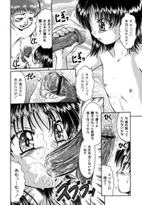 Kodomo no Mama ja Tsumaranai!