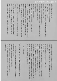 (C71) [Atelier Yutanpo (Takahashi)] INNOCENT GIRL 2:Tifa-nie, Until the Morning (Final Fantasy VII)