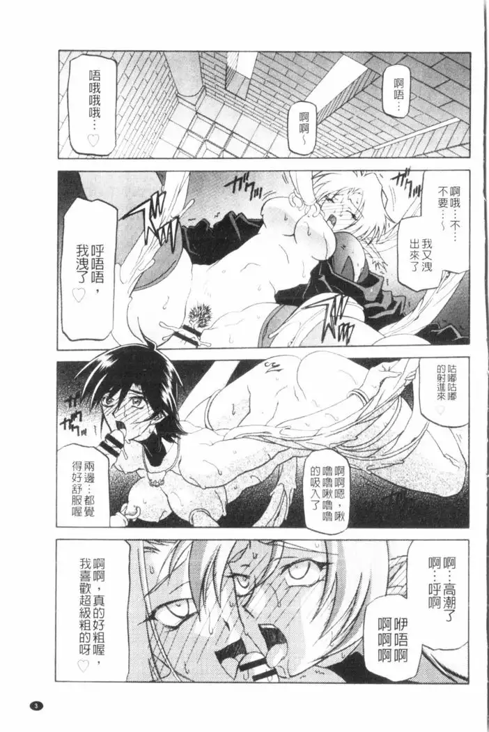 Shichisai no Lamuros 3 | 七彩的LAMUROS 3