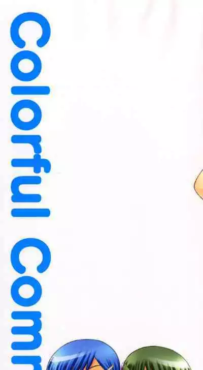 Colorful Commune Vol. 2