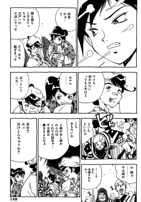 Midarete Goikkou-sama