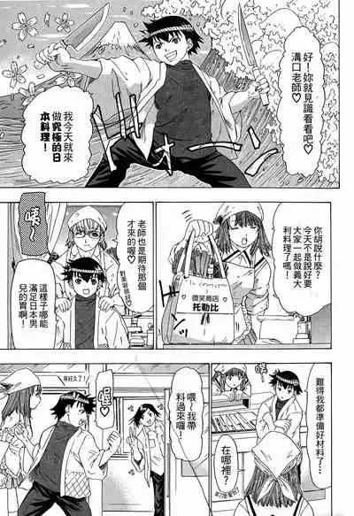 LOVELY SMASH 3 | 蜜桃完熟時3