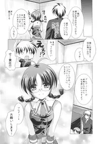 (C79) [detergent, Shifuku no Susume (Matsunami Rumi, Otodoke Shimasu)] Datte Ritsuko ga Suki dakara (THE iDOLM@STER)