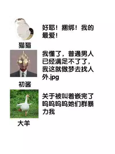 [Hinau yueri] Without knowing that the other party is a youkai ... I'm going to coast to the first climax !! | 在不知对方是妖的情形下…达到初次的顶峰！！ (Jingai no genkai sekkusu ga sugoi… i tte mo sosoga re koshi kudake 2) [Chinese] [莉赛特汉化组]