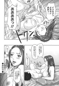 [Kisaragi Gunma] Love Selection [Decensored]