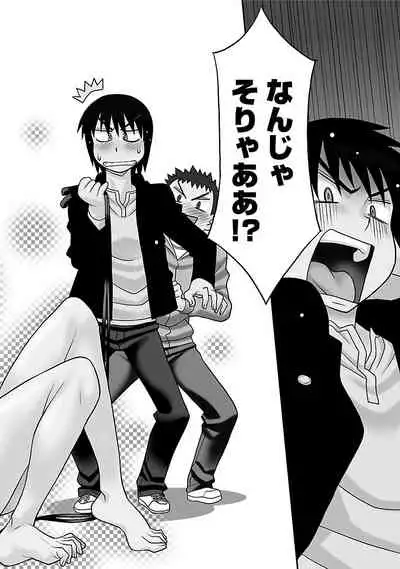 Boku no Kanojo ga Eroi Wake 1