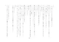 [Chijoku An] Boku, Onii-chan na Noni!!