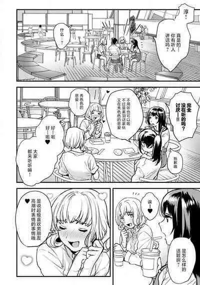 toshiue osananajimi ♂ o aega setai! Kanji teru koe, motto kikasete? | 想让年上竹马喘个不停！诱人的声音，再让我多听点吧？ 1-4