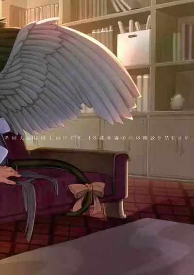 Renri no Eda: Sairoku Ch. 1