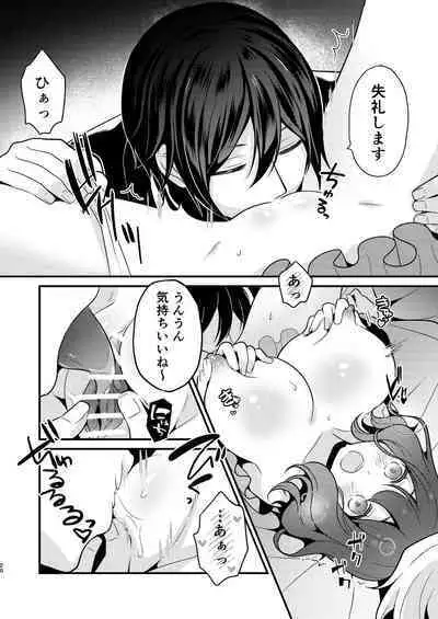 Tensei-saki no Fiancé wa NTR Zokusei Mochi deshita