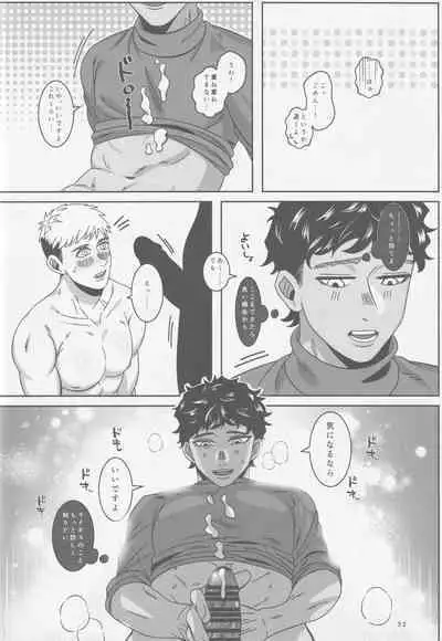 Ore-tachi Yuujin desu kara