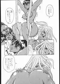 (C51) [Yajuu Kazoku (Various)] Be Agonized vol 4.0 - Berserk Book (Berserk)