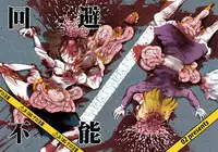 (Kyoukai kara Mieta Keshiki) [02 (Harasaki)] Kaihi Funou (Touhou Project) [Chinese] [沒有漢化]