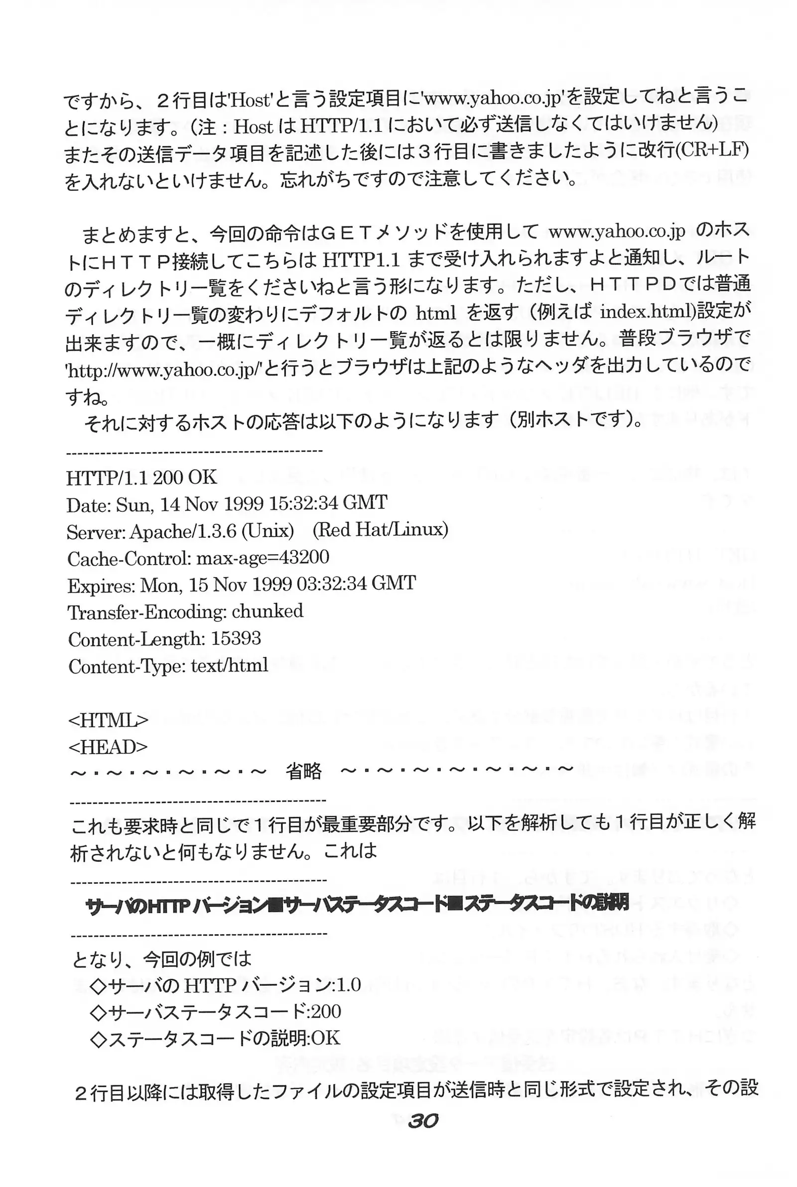 "UGSakura" Sakura no Inbu )