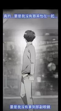 Love Parameter 恋爱辅助器 101-111 [Chinese]中文