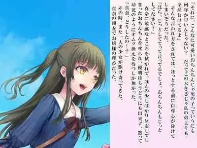 Yua-chan wa Eien ni Omutsu ga Torenai