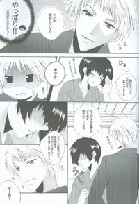 [Hyouhon Shounen (Momo Sango)] Goshinan Kudasai! (Hetalia: Axis Powers)