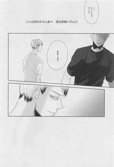 [PLANKTON] DADA (haikyu!!)